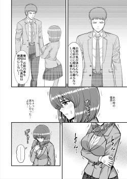 Page 619 of Tenshi no Appli de Kataomoi no Kare o Watashi no Koibito ni Shite Mita.