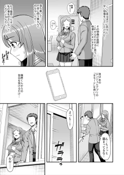Page 66 of Tenshi no Appli de Kataomoi no Kare o Watashi no Koibito ni Shite Mita.
