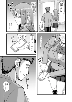 Page 68 of Tenshi no Appli de Kataomoi no Kare o Watashi no Koibito ni Shite Mita.