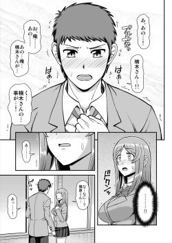 Page 70 of Tenshi no Appli de Kataomoi no Kare o Watashi no Koibito ni Shite Mita.