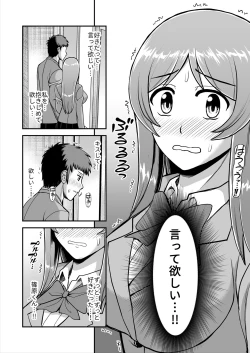 Page 73 of Tenshi no Appli de Kataomoi no Kare o Watashi no Koibito ni Shite Mita.