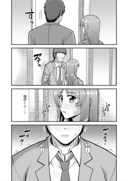 Page 76 of Tenshi no Appli de Kataomoi no Kare o Watashi no Koibito ni Shite Mita.