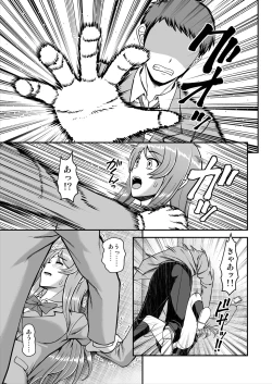 Page 78 of Tenshi no Appli de Kataomoi no Kare o Watashi no Koibito ni Shite Mita.