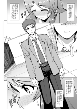 Page 7 of Tenshi no Appli de Kataomoi no Kare o Watashi no Koibito ni Shite Mita.