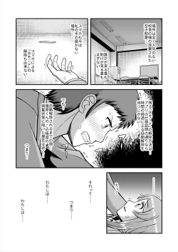 Page 84 of Tenshi no Appli de Kataomoi no Kare o Watashi no Koibito ni Shite Mita.