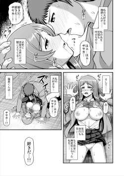 Page 90 of Tenshi no Appli de Kataomoi no Kare o Watashi no Koibito ni Shite Mita.