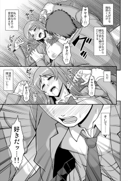 Page 94 of Tenshi no Appli de Kataomoi no Kare o Watashi no Koibito ni Shite Mita.