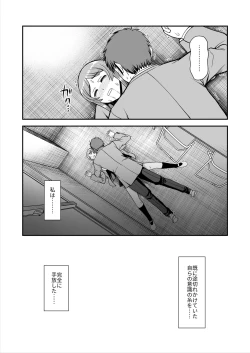 Page 97 of Tenshi no Appli de Kataomoi no Kare o Watashi no Koibito ni Shite Mita.