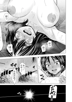 Page 140 of Watashi no Shinyuu