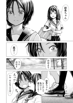 Page 23 of Watashi no Shinyuu
