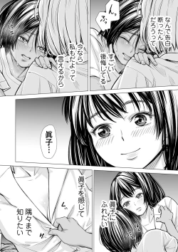 Page 41 of Watashi no Shinyuu