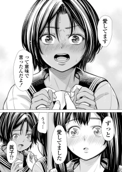 Page 57 of Watashi no Shinyuu