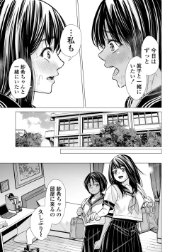 Page 78 of Watashi no Shinyuu