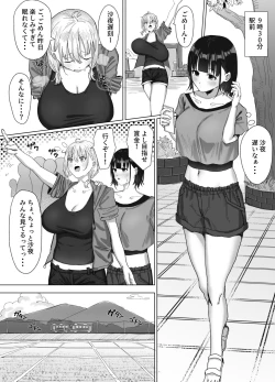 Page 5 of Pako tte Stamp!? Pako Star