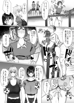 Page 7 of Pako tte Stamp!? Pako Star