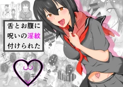 Page 1 of Shita to Onaka ni Inmon Tsukerareta