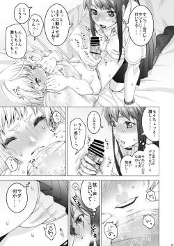 Page 21 of Futanari Apricot & Peach