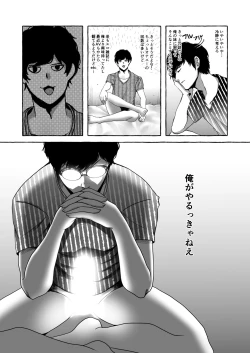 Page 12 of Ima kara Imouto o Okashimasu.