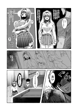 Page 18 of Ima kara Imouto o Okashimasu.