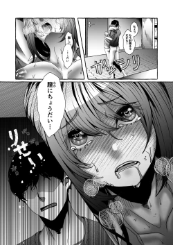 Page 30 of Ima kara Imouto o Okashimasu.