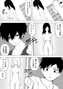 Page 3 of Isei Tensei III Konomi no Karada ni Body Change