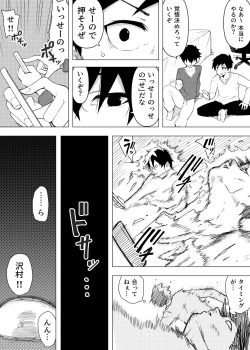 Page 4 of Isei Tensei III Konomi no Karada ni Body Change