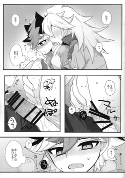 Page 16 of Toro to Ama.