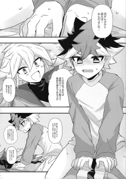 Page 18 of Toro to Ama.