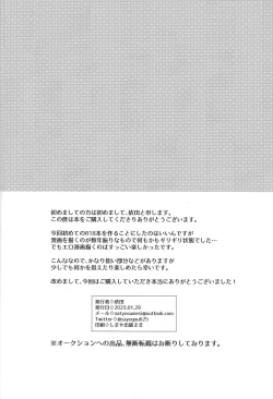 Page 41 of Toro to Ama.