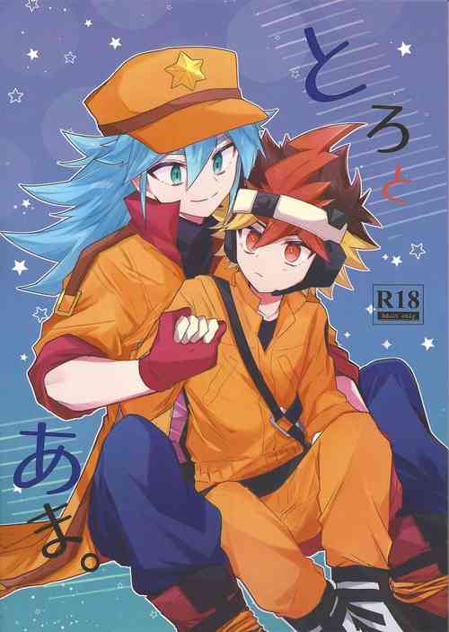 (Ore no Turn 13) [Youmotodouraku (Yorita)] Toro to Ama. (Yu-Gi-Oh! GO RUSH!!)
