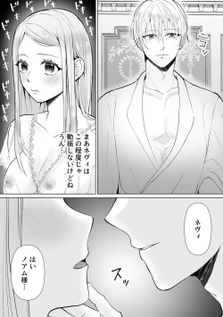 Page 11 of Shouwaru Reijou ga Ane no Konyakusha o Ubatta Kekka