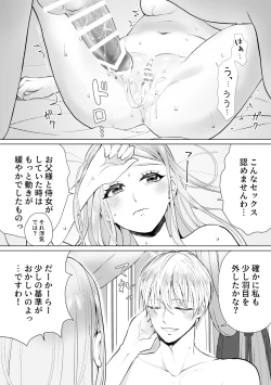 Page 33 of Shouwaru Reijou ga Ane no Konyakusha o Ubatta Kekka