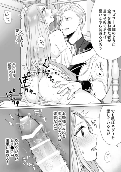 Page 51 of Shouwaru Reijou ga Ane no Konyakusha o Ubatta Kekka