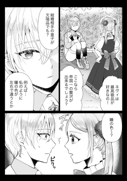 Page 68 of Shouwaru Reijou ga Ane no Konyakusha o Ubatta Kekka