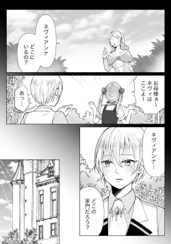 Page 71 of Shouwaru Reijou ga Ane no Konyakusha o Ubatta Kekka