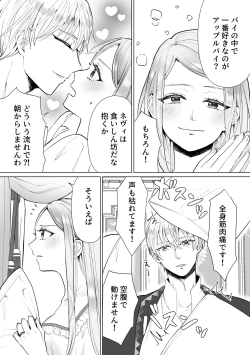 Page 73 of Shouwaru Reijou ga Ane no Konyakusha o Ubatta Kekka