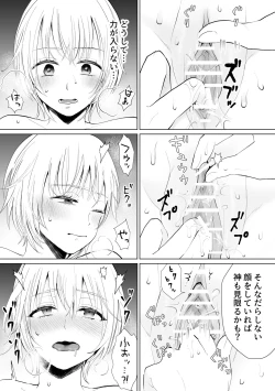 Page 22 of Seijo nanoni Goei Kishi o Yamiochi Sasete Shimaimashita