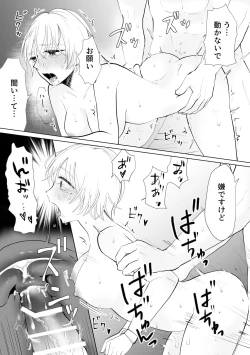 Page 37 of Seijo nanoni Goei Kishi o Yamiochi Sasete Shimaimashita