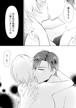 Page 58 of Seijo nanoni Goei Kishi o Yamiochi Sasete Shimaimashita