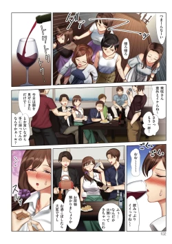 Page 102 of Boku to Kanojo no Okaa-san