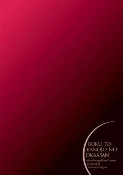 Page 130 of Boku to Kanojo no Okaa-san