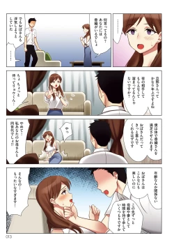 Page 13 of Boku to Kanojo no Okaa-san