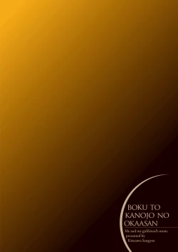 Page 178 of Boku to Kanojo no Okaa-san