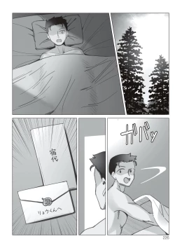 Page 226 of Boku to Kanojo no Okaa-san