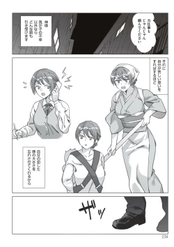 Page 234 of Boku to Kanojo no Okaa-san