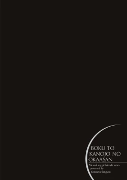 Page 240 of Boku to Kanojo no Okaa-san