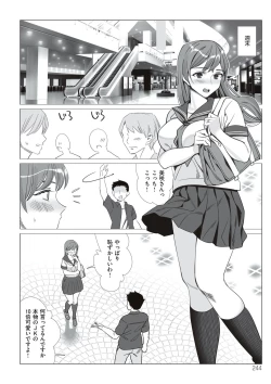 Page 244 of Boku to Kanojo no Okaa-san