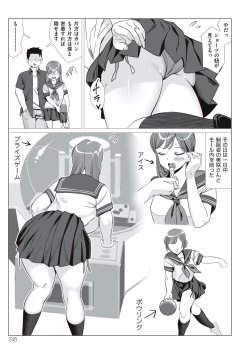 Page 245 of Boku to Kanojo no Okaa-san