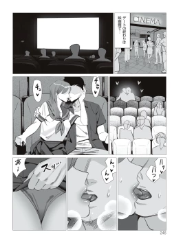 Page 246 of Boku to Kanojo no Okaa-san