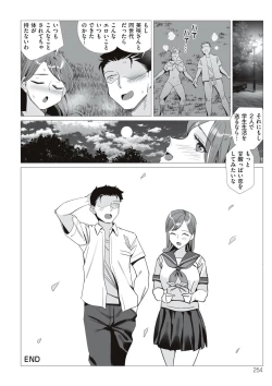 Page 254 of Boku to Kanojo no Okaa-san